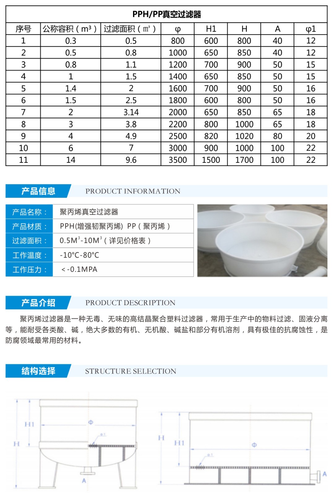 真空過濾器1.jpg